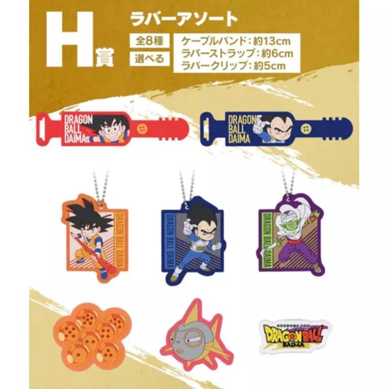 Surtido caucho ichiban kuji dragon ball daima premio h 1 unidad aleatoria